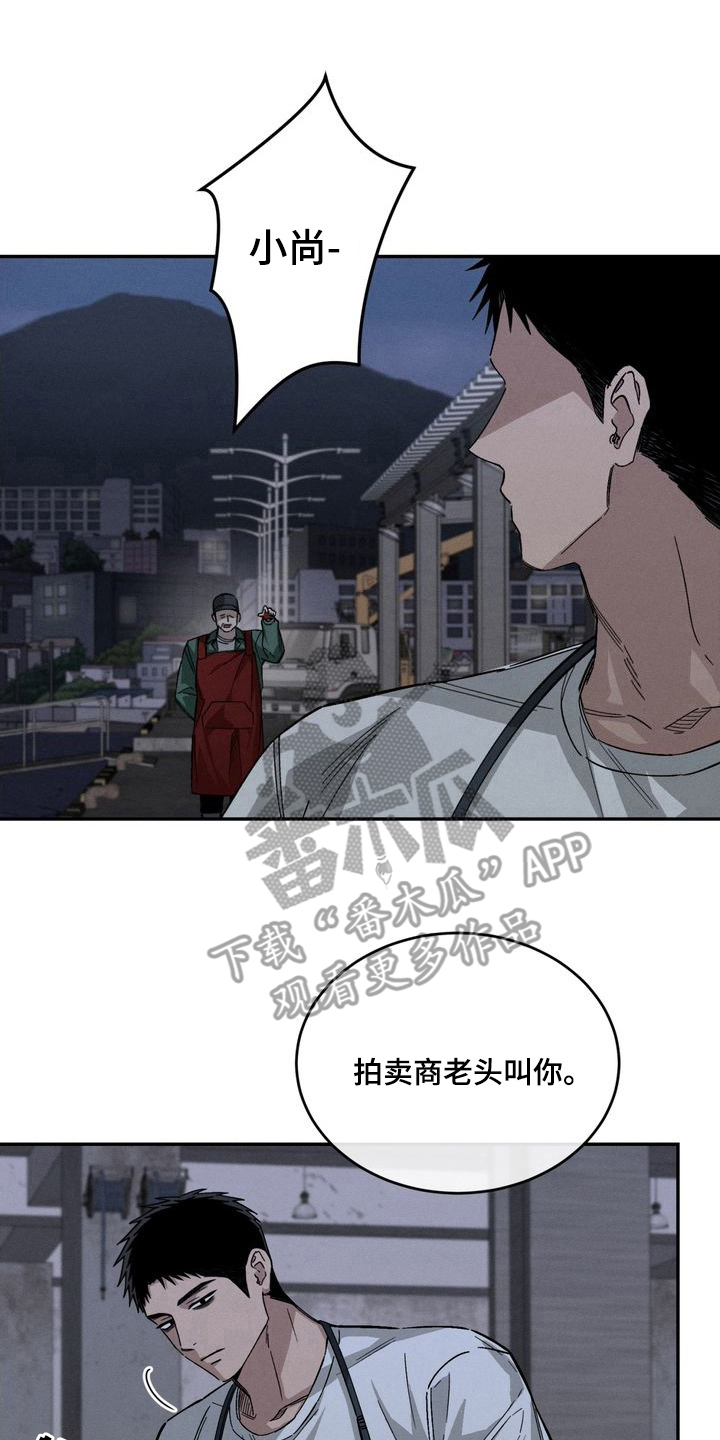 陷落潮汐漫画-图15