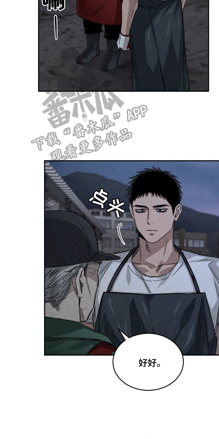 陷落潮汐漫画-图17