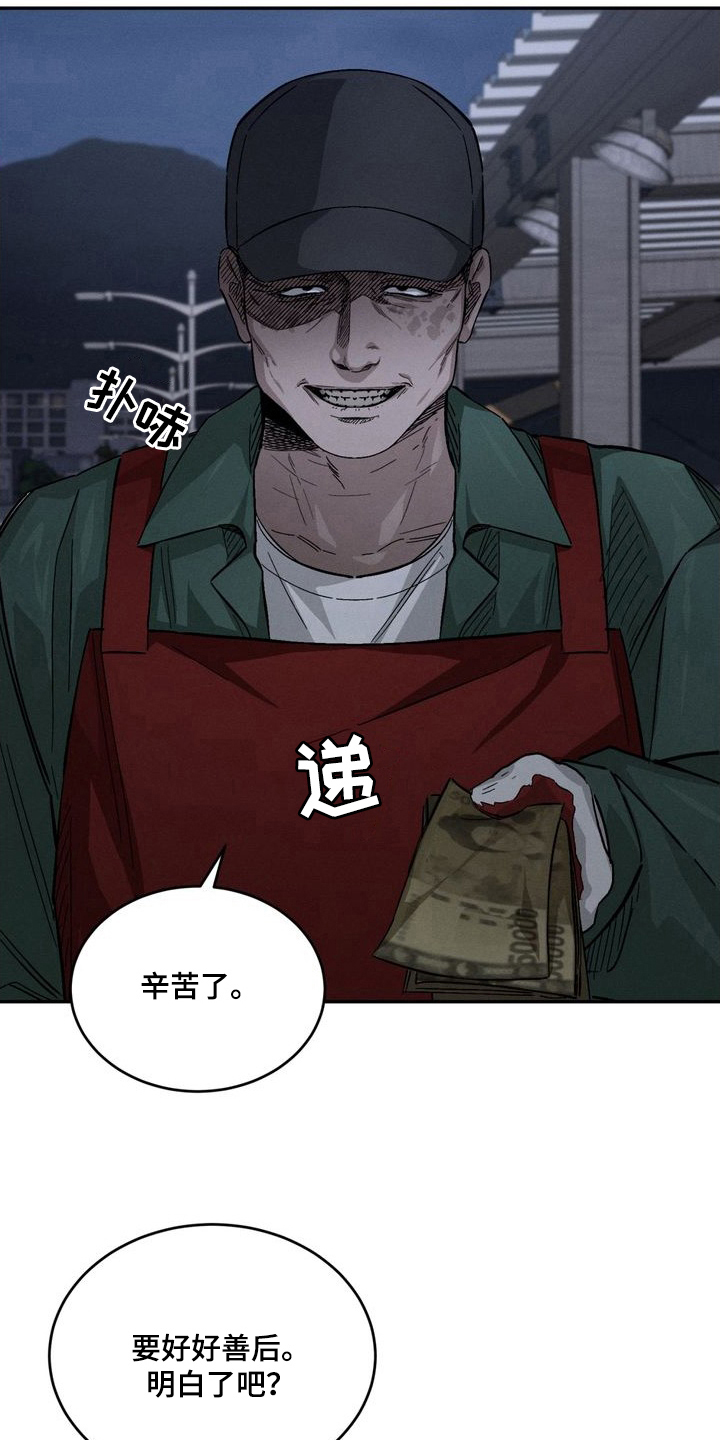 陷落潮汐漫画-图18