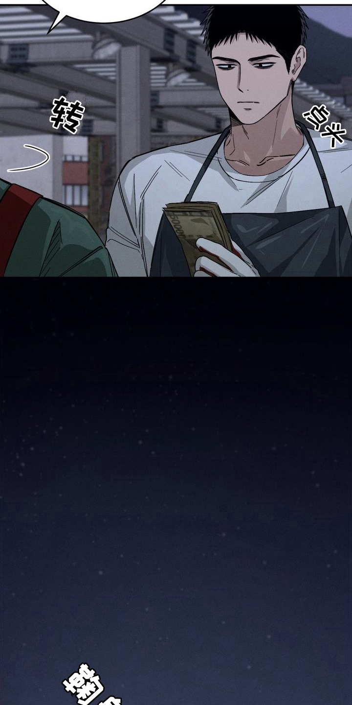 陷落潮汐漫画-图19