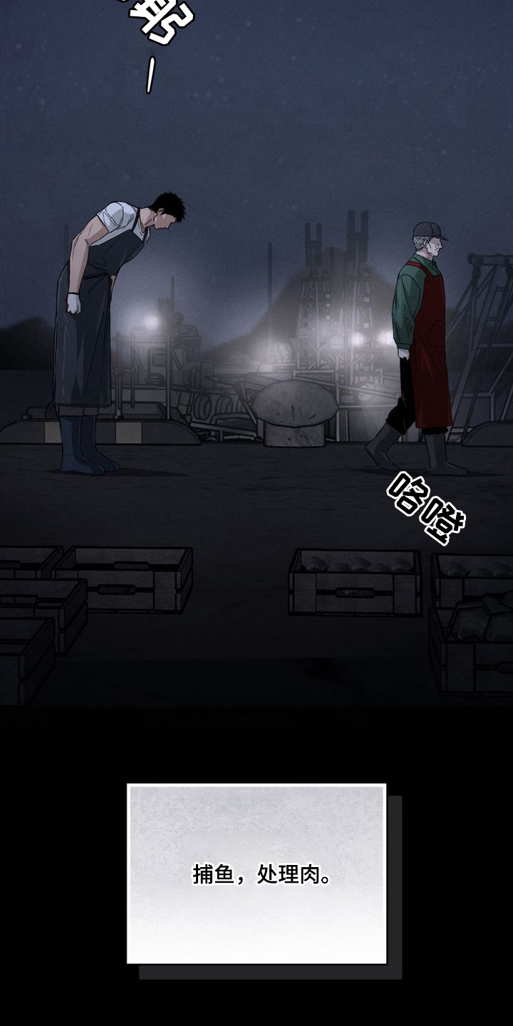 陷落潮汐漫画-图20