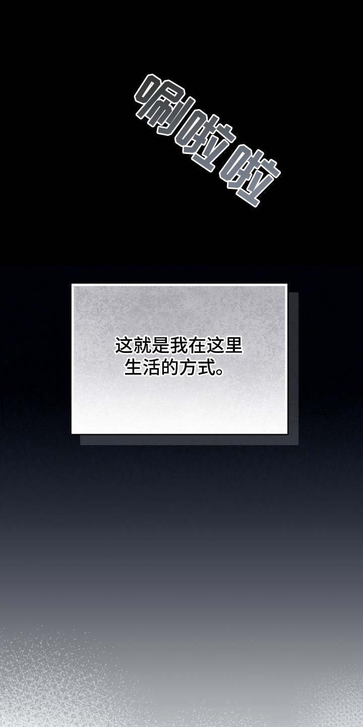 陷落潮汐漫画-图21