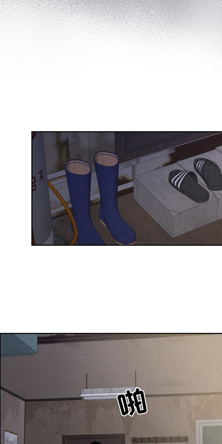 陷落潮汐漫画-图22