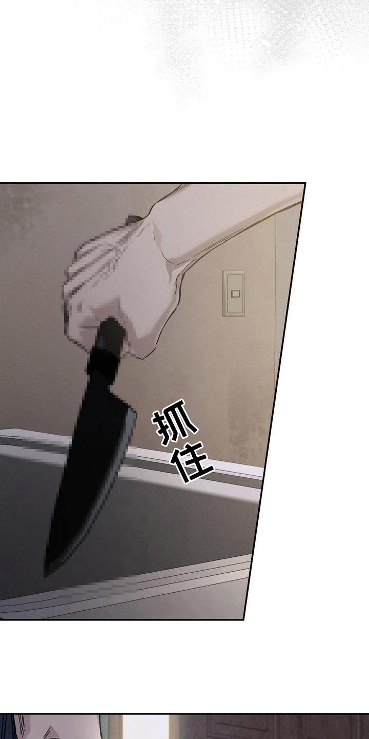 陷落潮汐漫画-图25