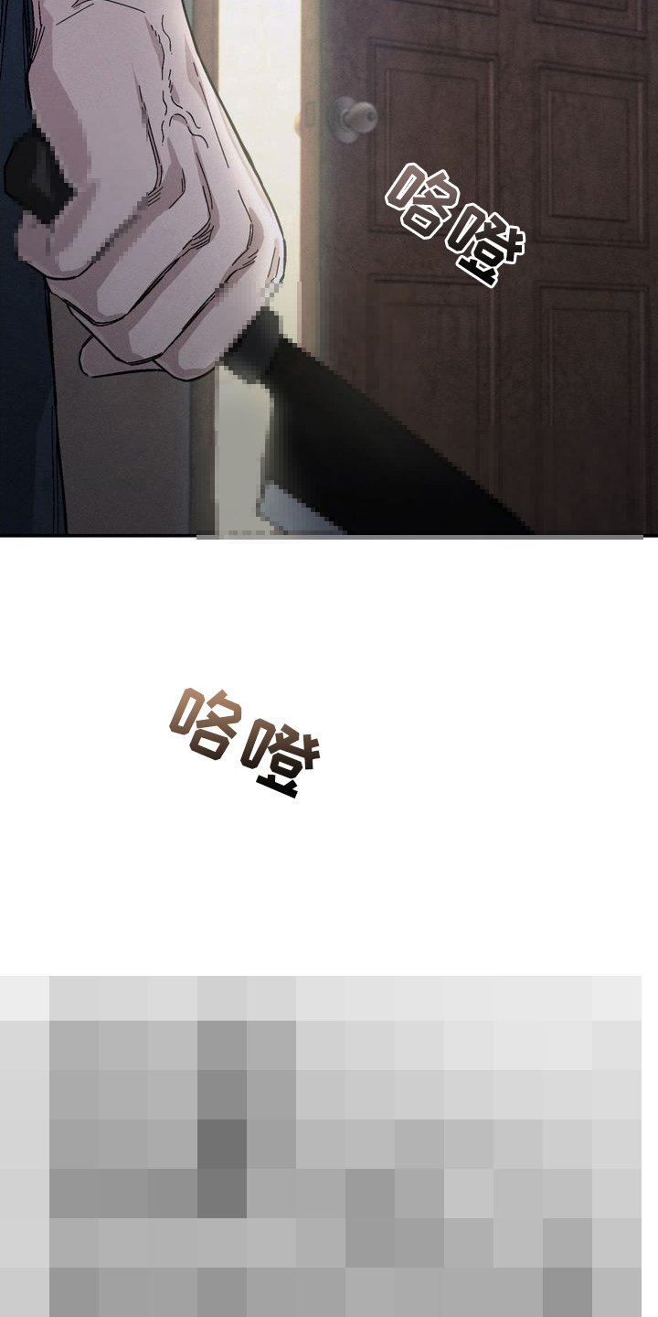 陷落潮汐漫画-图26