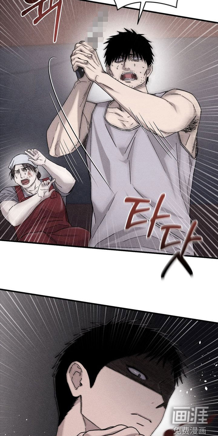 陷落潮汐漫画-图8