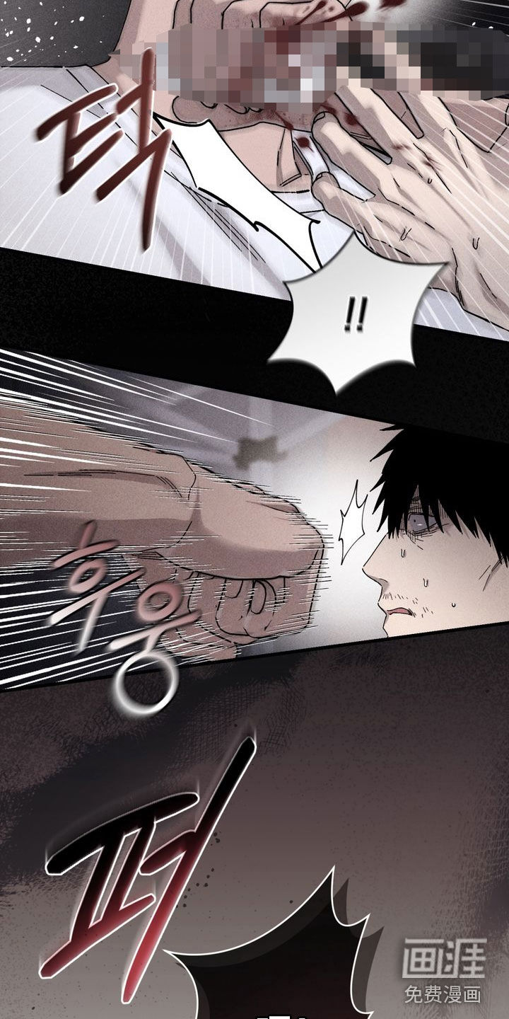 陷落潮汐漫画-图9