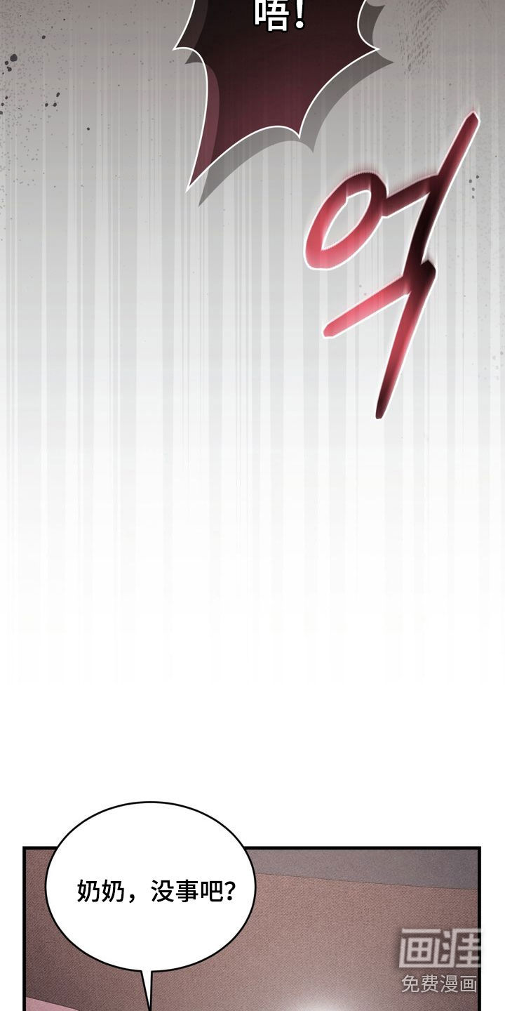 陷落潮汐漫画-图10