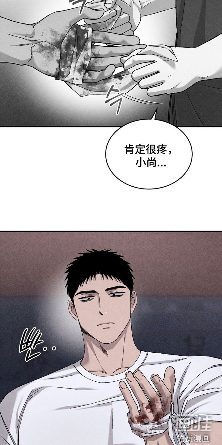 陷落潮汐漫画-图12