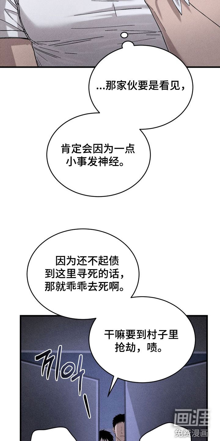 陷落潮汐漫画-图13