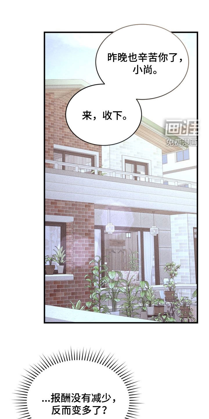 陷落潮汐第18话第1页