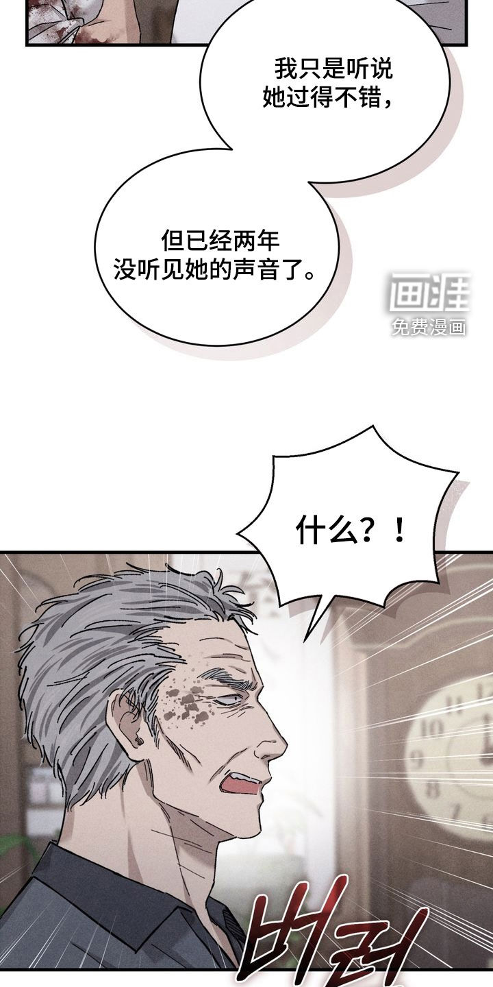 陷落潮汐漫画-图4