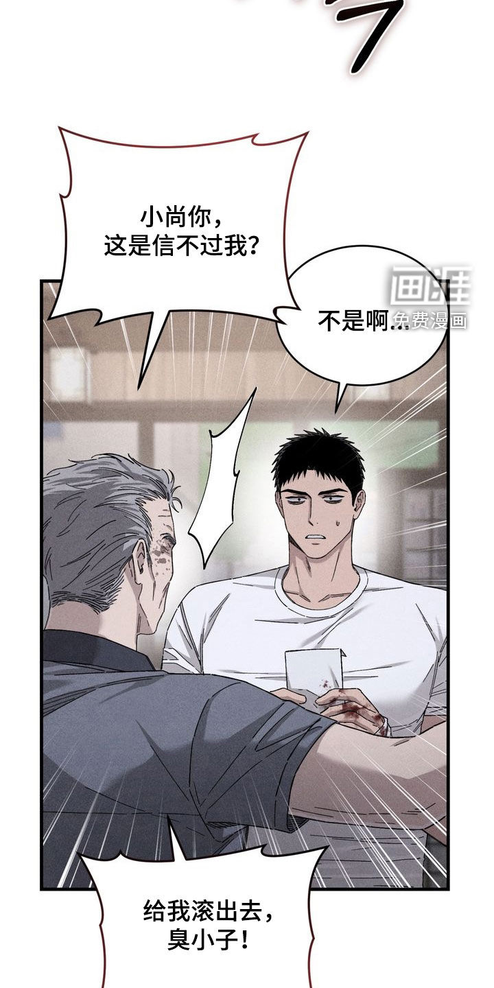 陷落潮汐漫画-图5