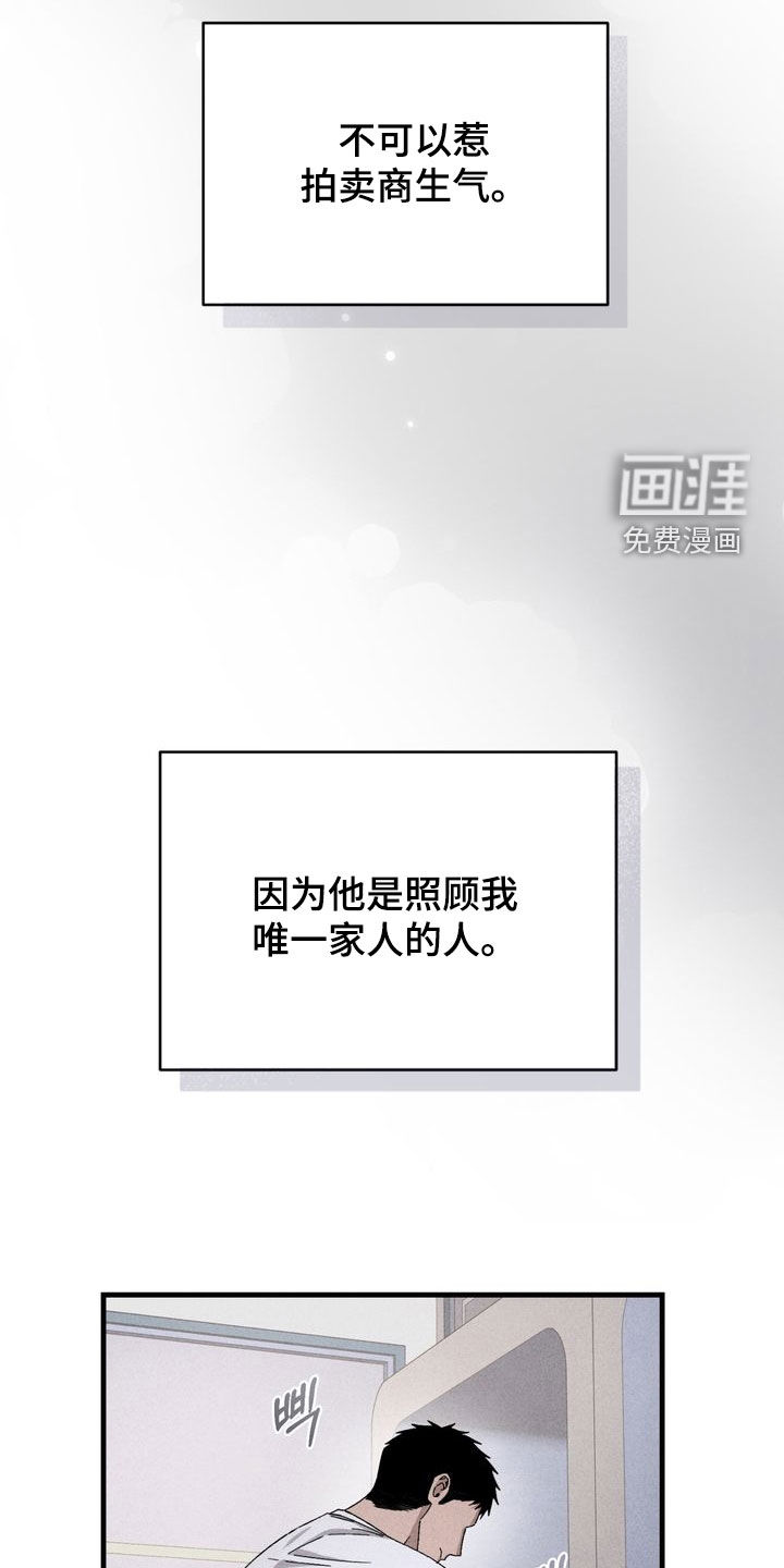 陷落潮汐漫画-图7