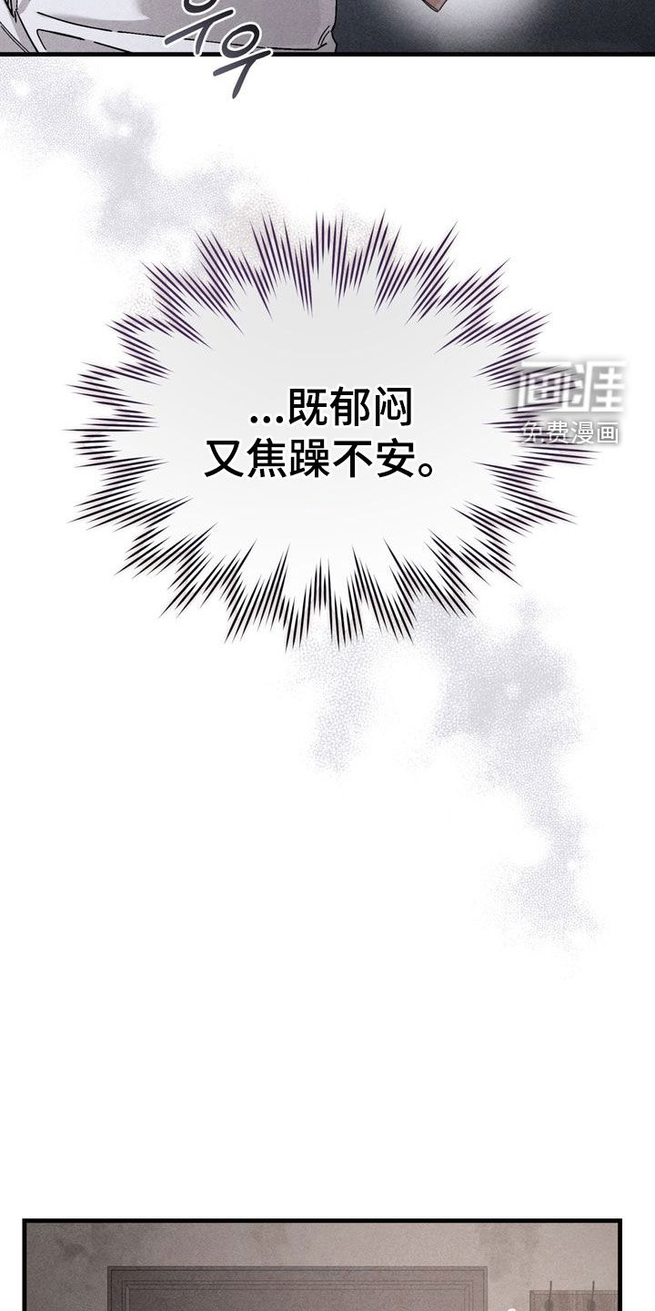 陷落潮汐漫画-图9