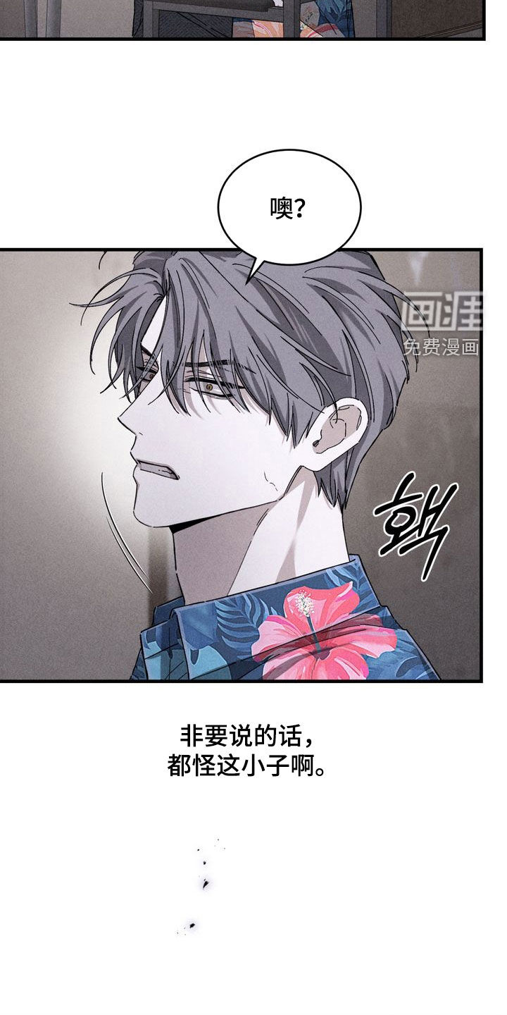 陷落潮汐漫画-图11