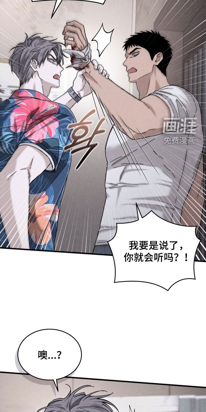 陷落潮汐漫画-图13