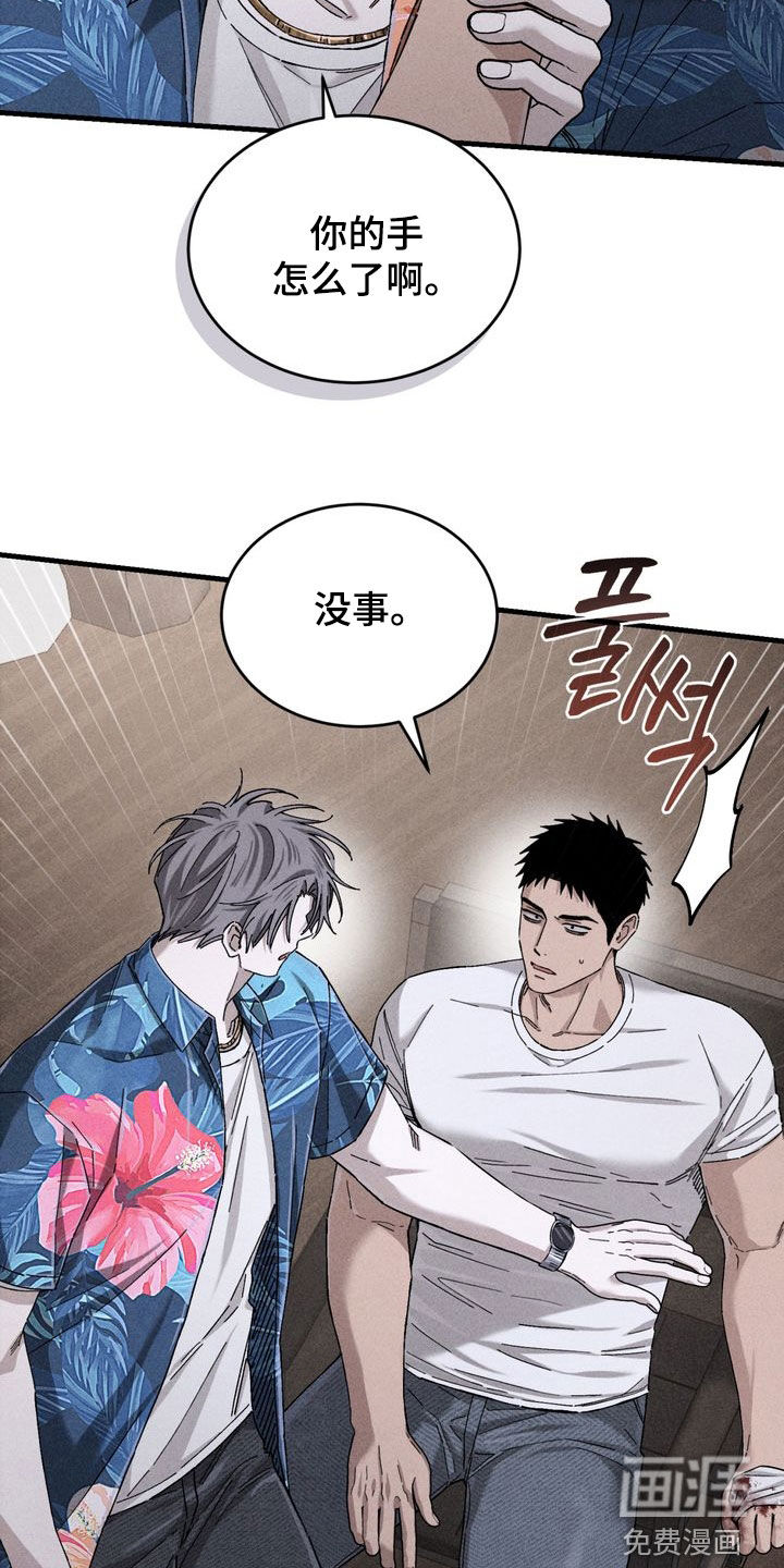 陷落潮汐漫画-图15