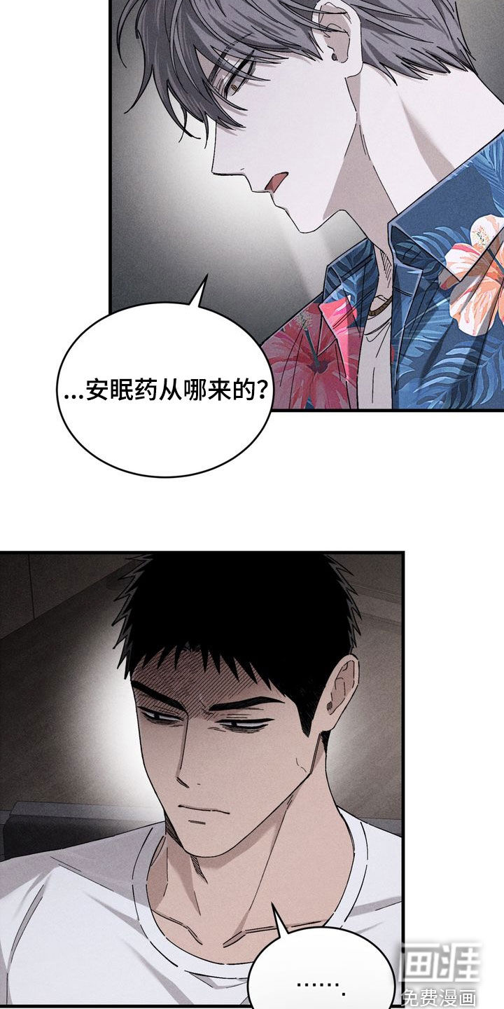 陷落潮汐漫画-图19