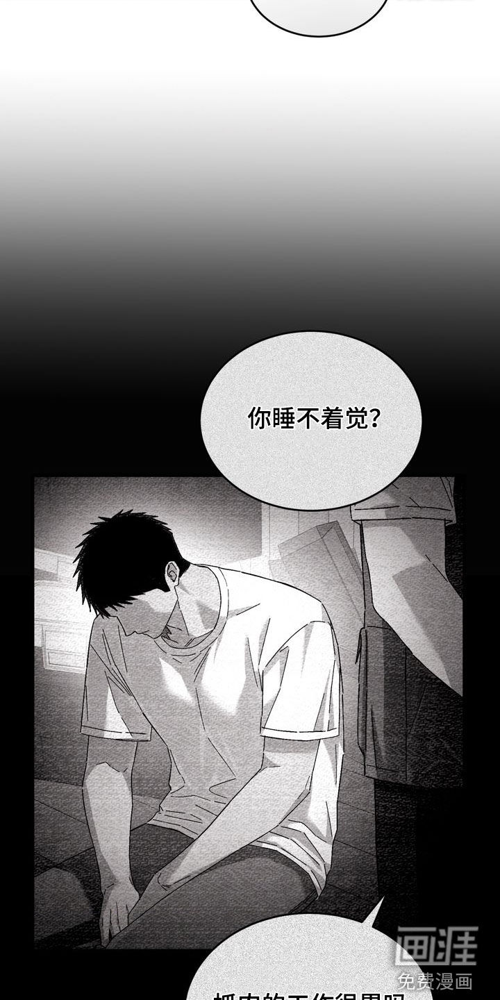 陷落潮汐漫画-图20