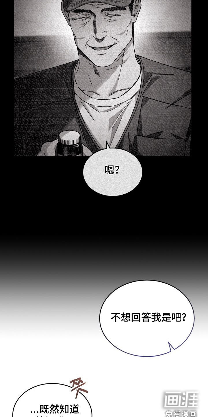 陷落潮汐漫画-图22