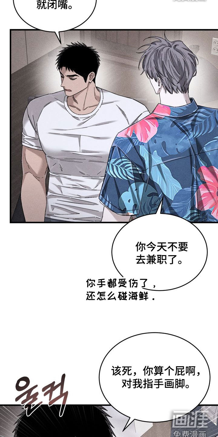 陷落潮汐漫画-图23