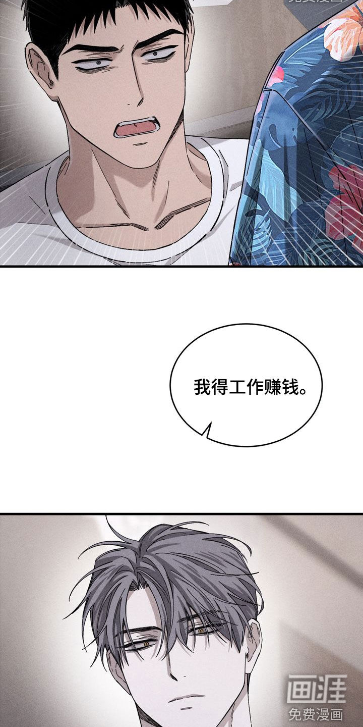 陷落潮汐漫画-图24