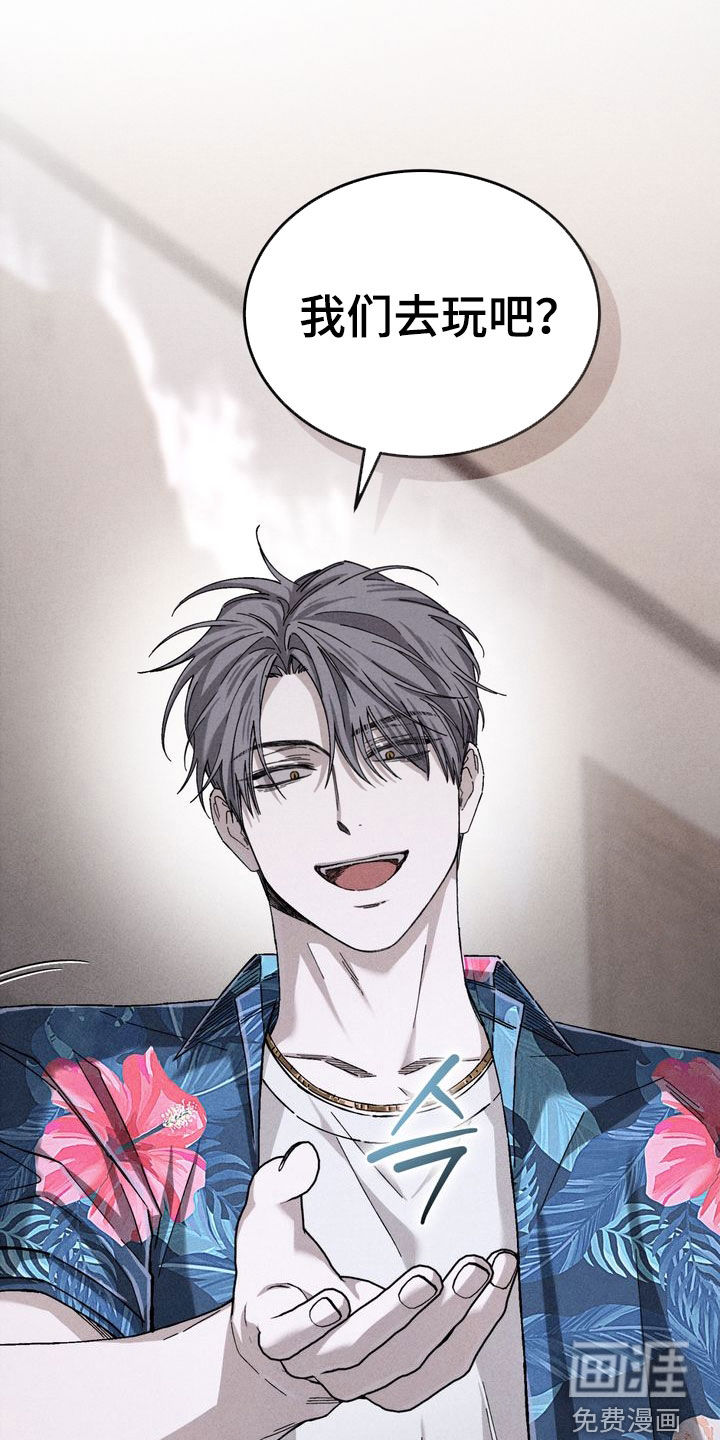 陷落潮汐漫画-图26