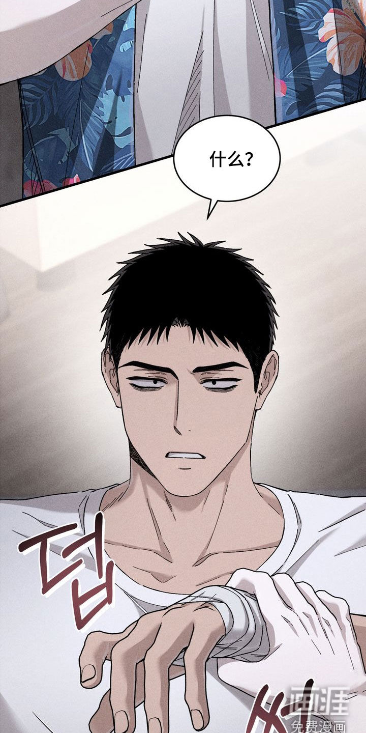 陷落潮汐漫画-图27