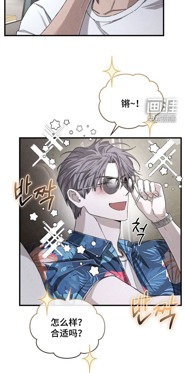 陷落潮汐漫画-图3