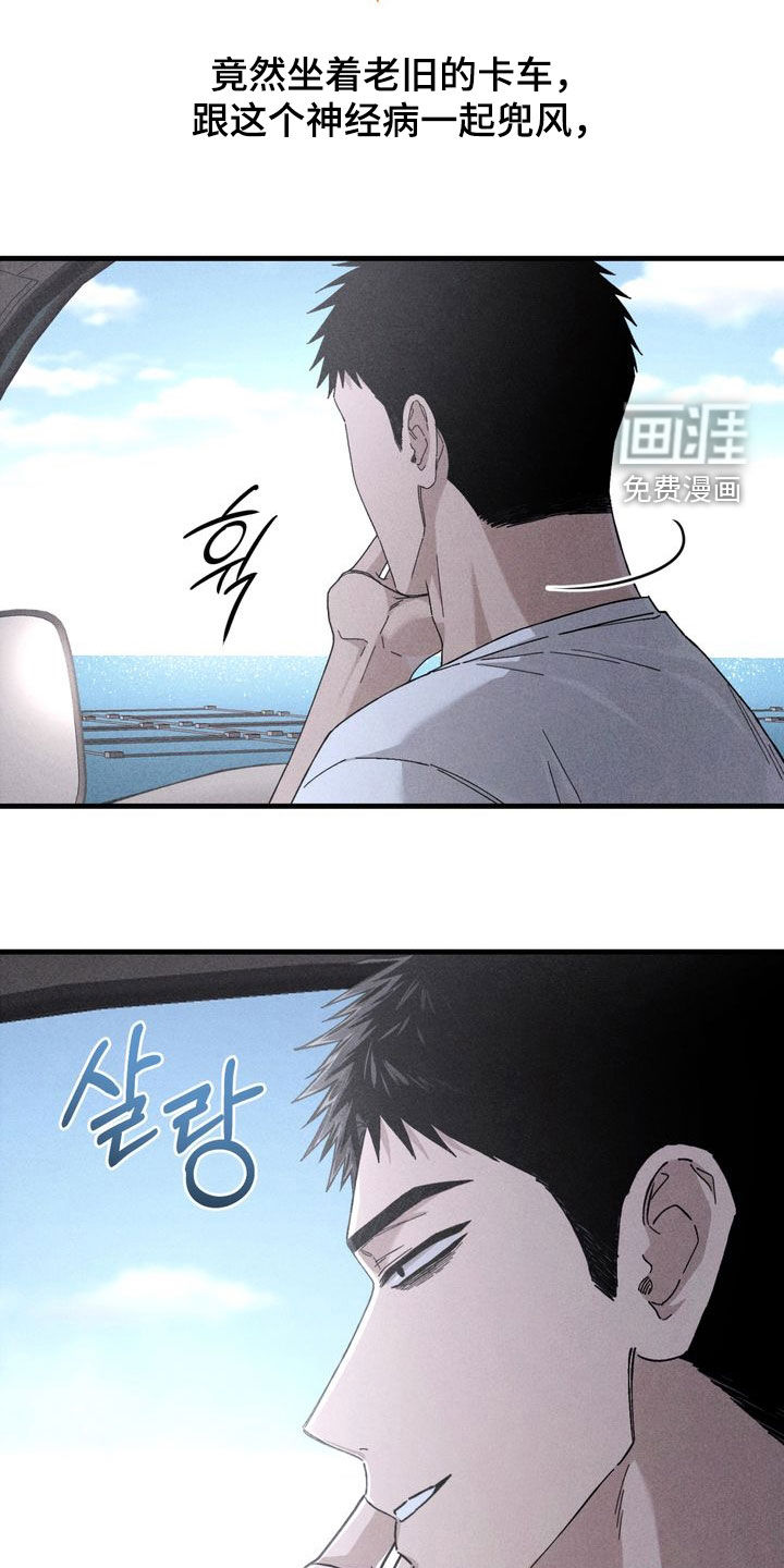 陷落潮汐漫画-图4