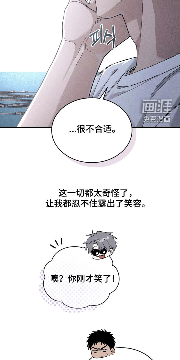 陷落潮汐漫画-图5