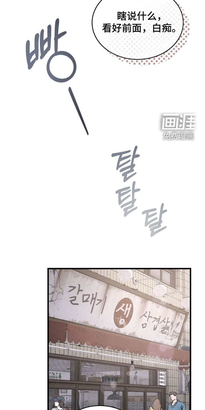 陷落潮汐漫画-图6