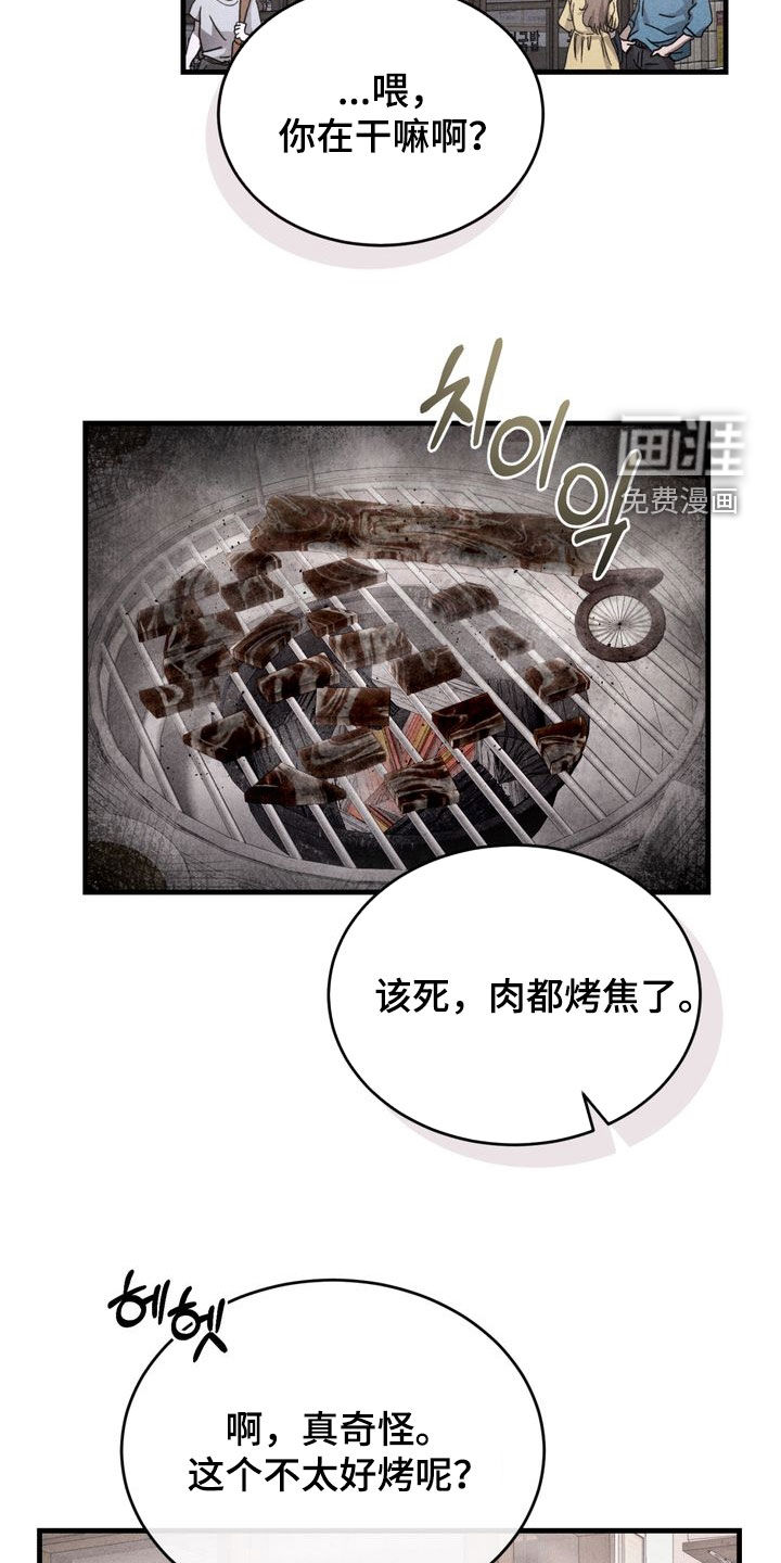 陷落潮汐漫画-图7