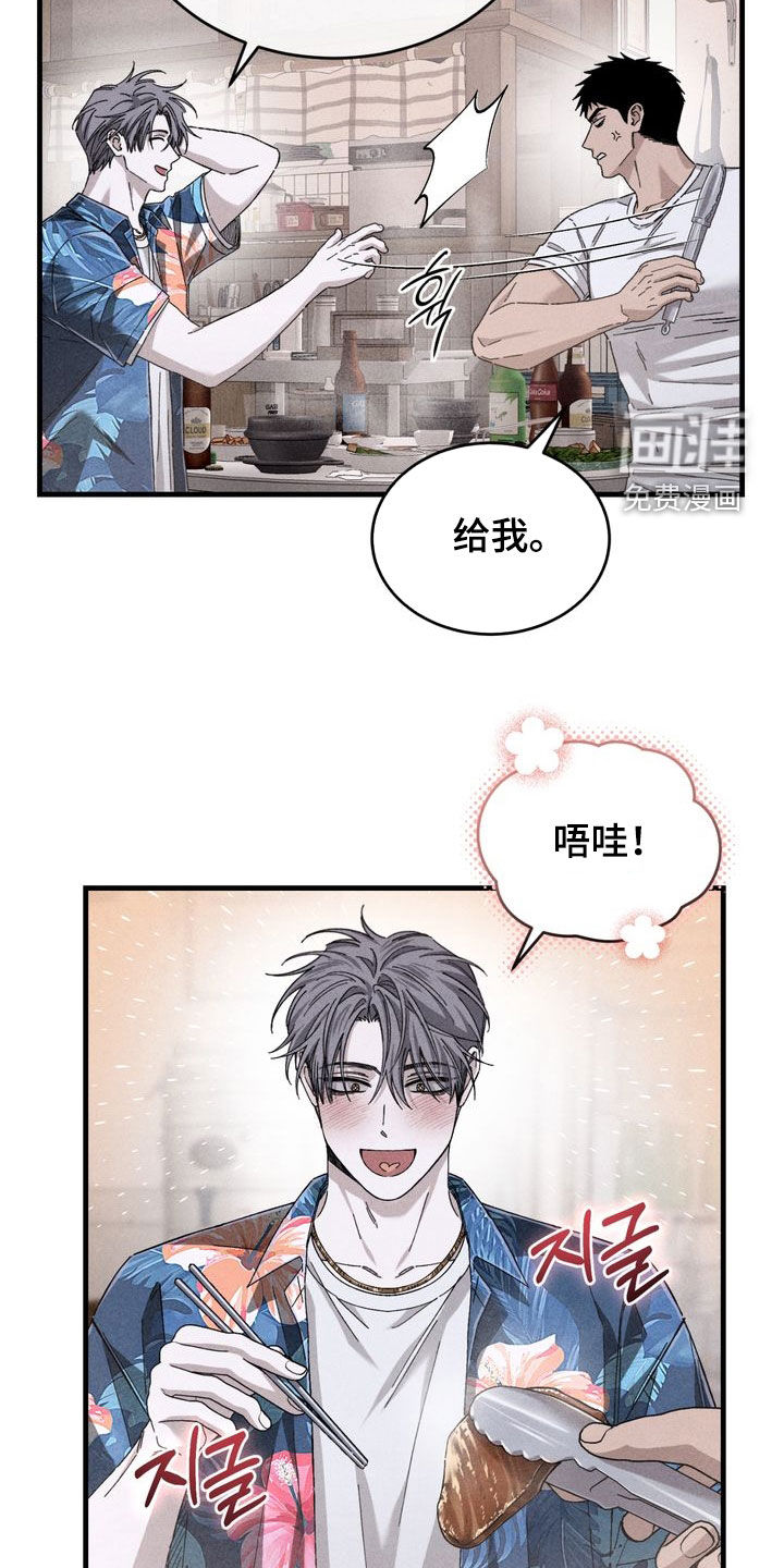 陷落潮汐漫画-图8