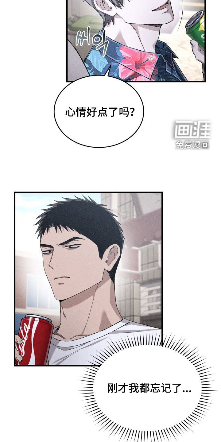 陷落潮汐漫画-图12