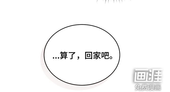 陷落潮汐漫画-图13