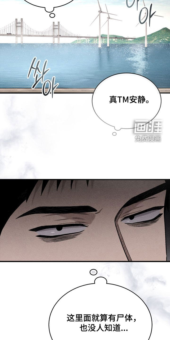 陷落潮汐漫画-图15