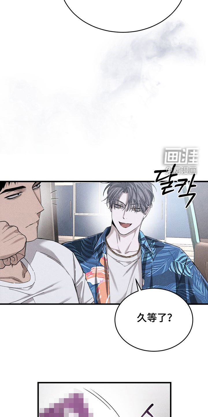 陷落潮汐漫画-图16