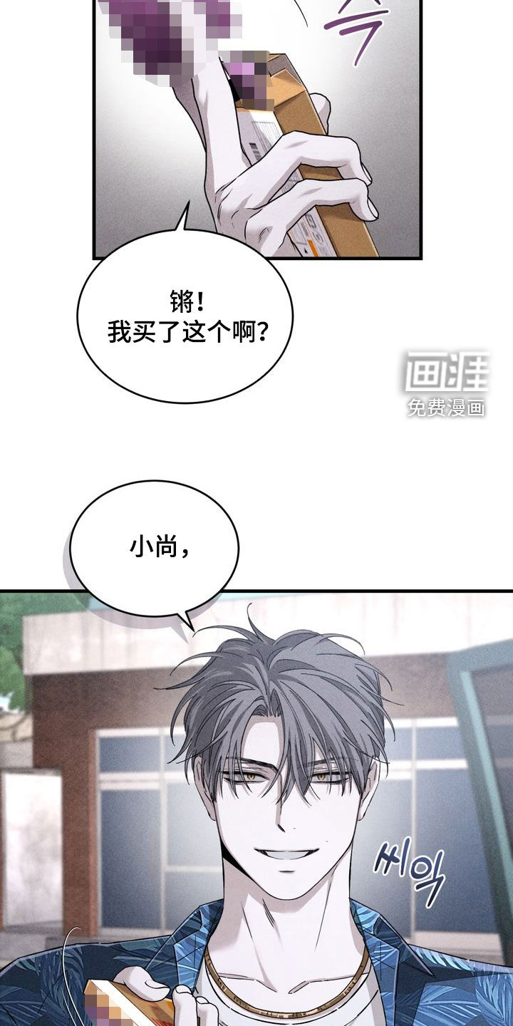 陷落潮汐漫画-图17