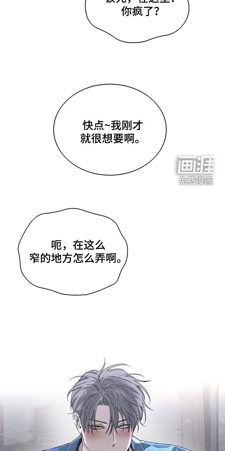 陷落潮汐漫画-图19