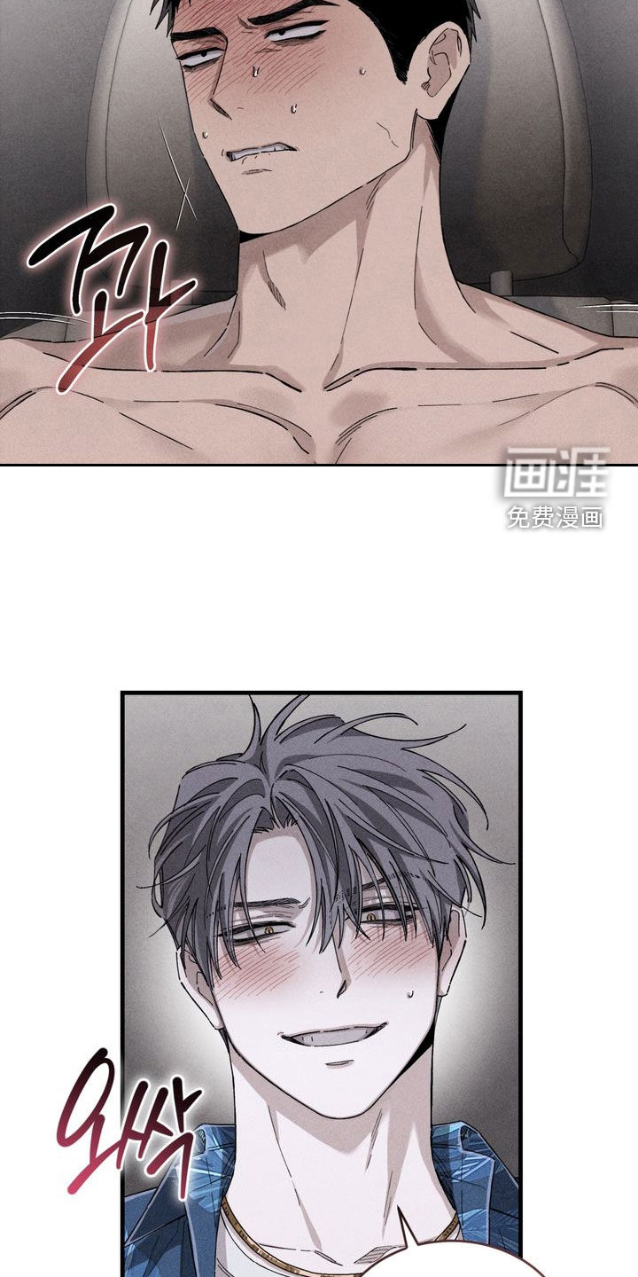 陷落潮汐漫画-图22