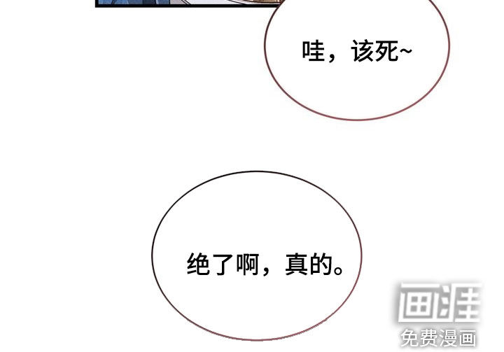 陷落潮汐漫画-图23