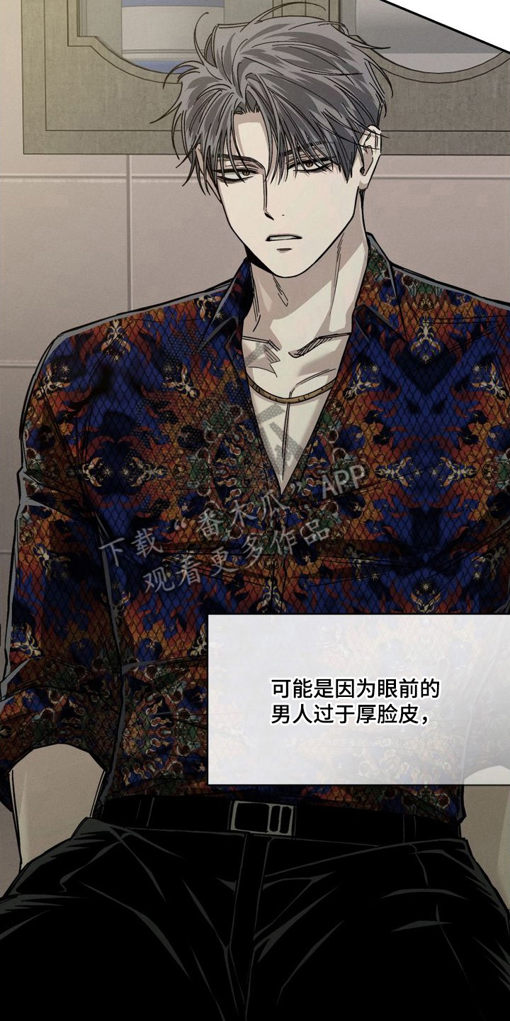 陷落潮汐漫画-图5