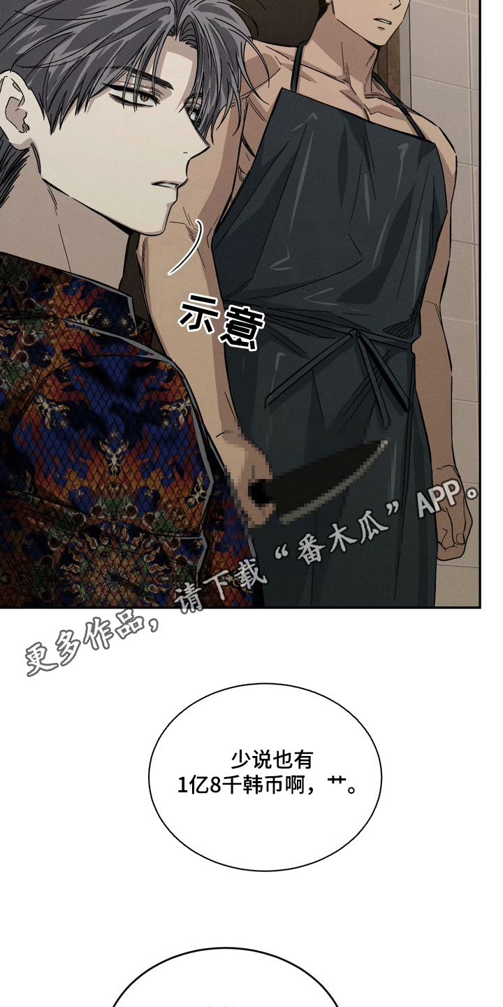 陷落潮汐漫画-图7