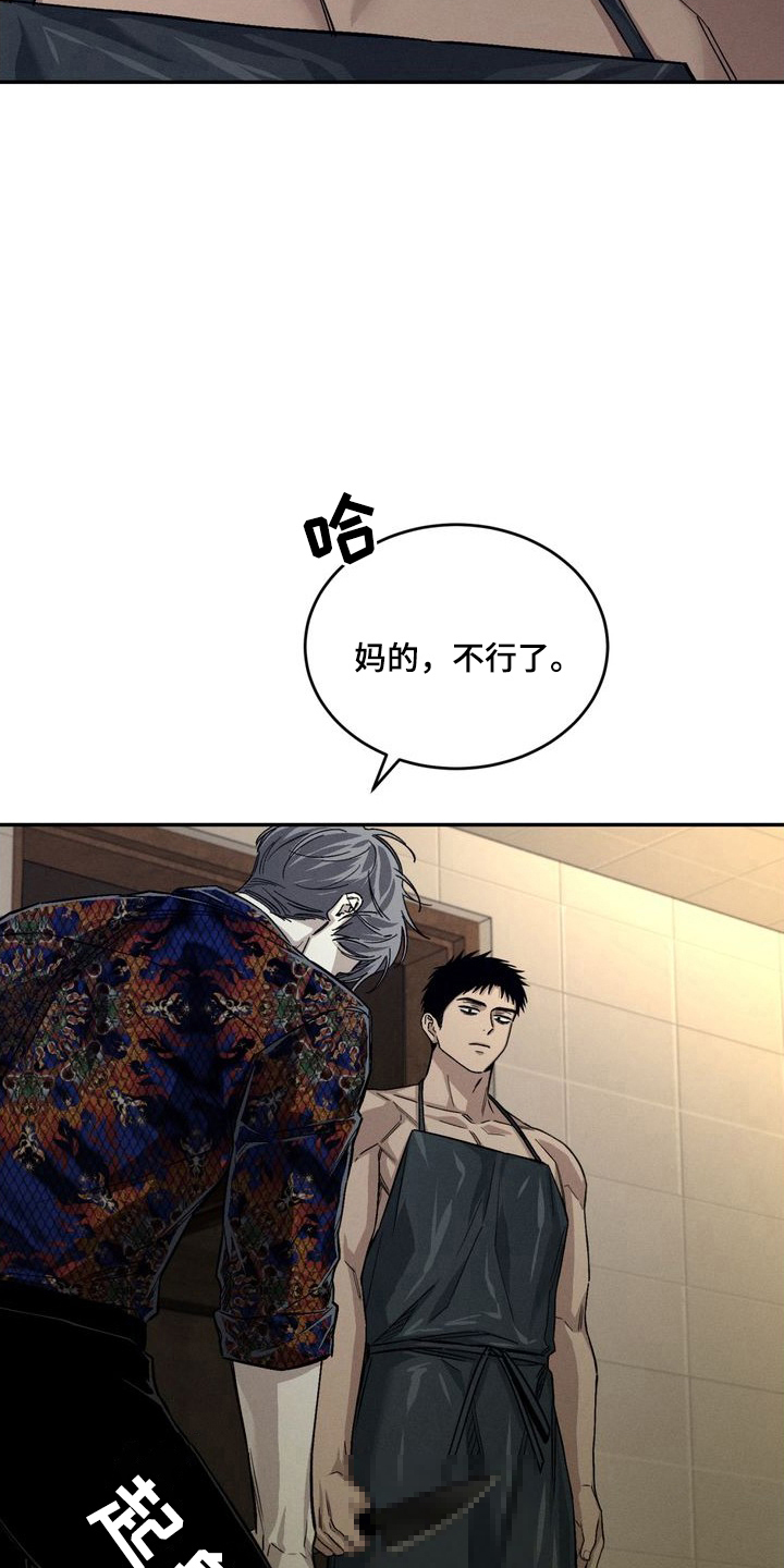 陷落潮汐漫画-图10