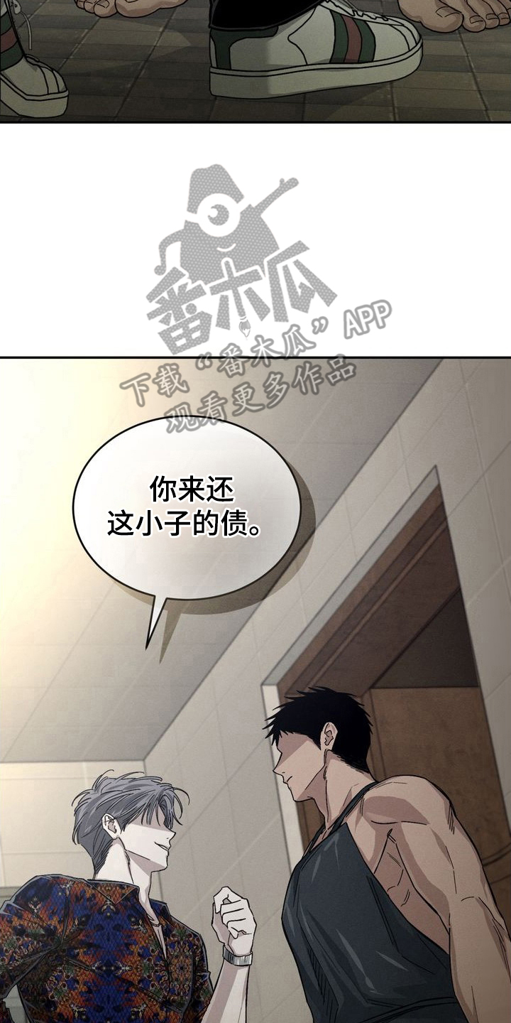 陷落潮汐漫画-图13