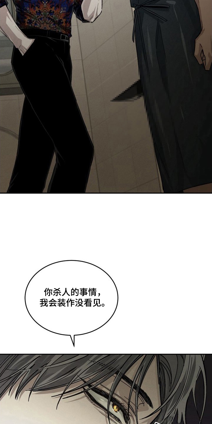 陷落潮汐漫画-图14