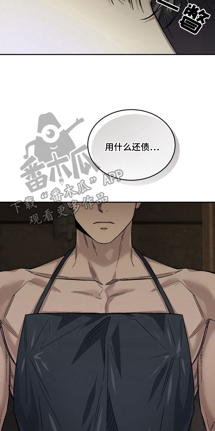 陷落潮汐漫画-图15