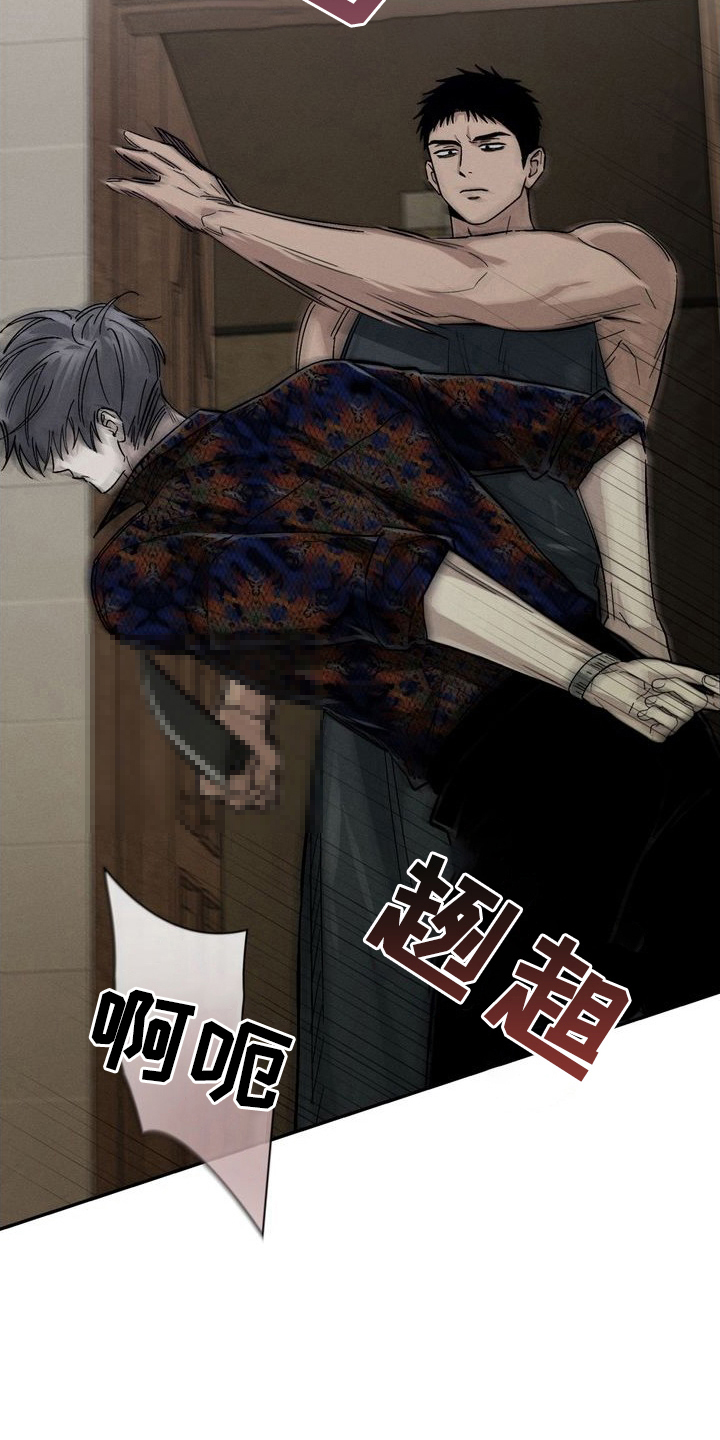 陷落潮汐漫画-图19